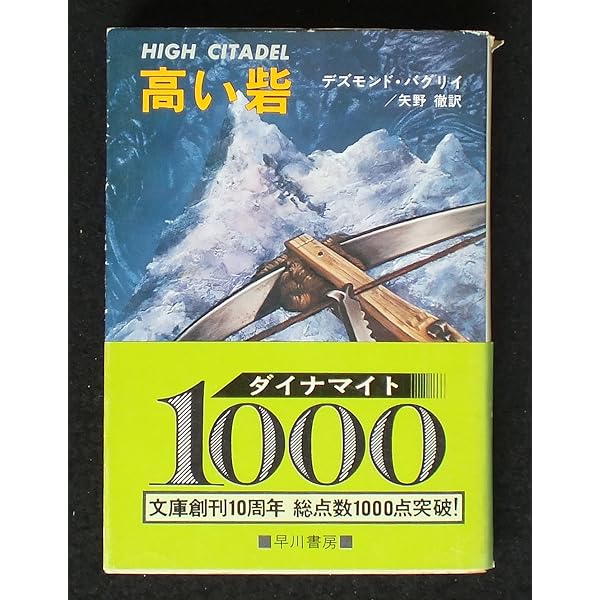 【除籍本】孤独の要塞 早川書房 品切れ 除籍本】孤独の要塞 早川書房 品切れ 孤独の要塞 (ハヤカワepi
